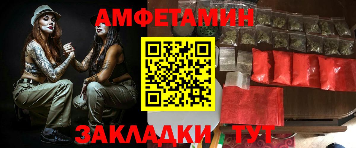 Амфетамин 98% Ульяновск