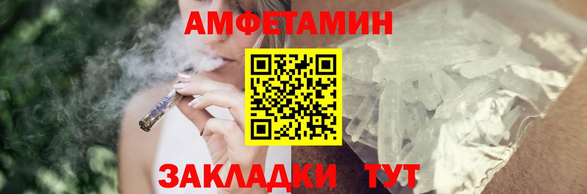 АМФЕТАМИН  Амфетамин 97%  Вход с VPN  Амфетамин  Ульяновск 