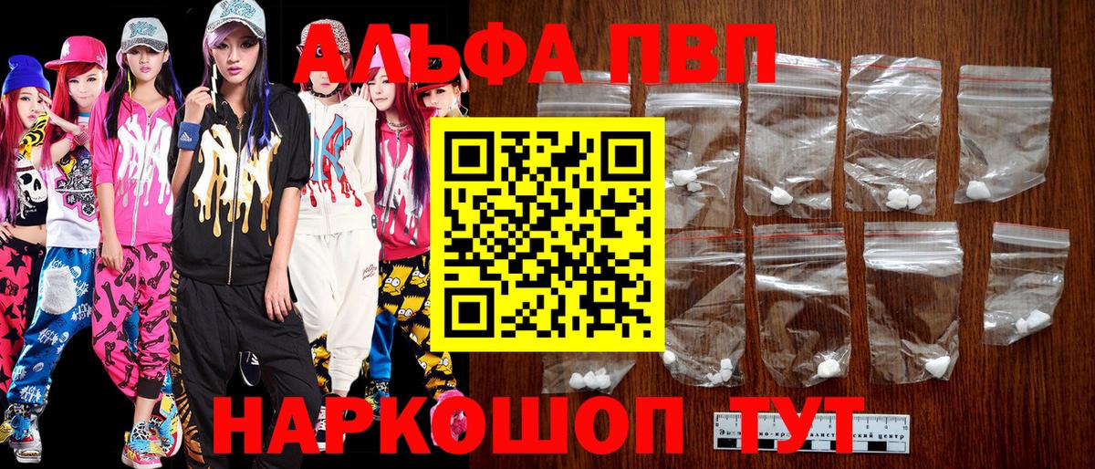 Alpha-PVP СК Ульяновск