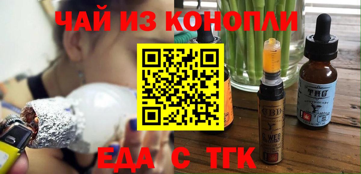 Canna-Cookies конопля  Вход с VPN  Ульяновск 