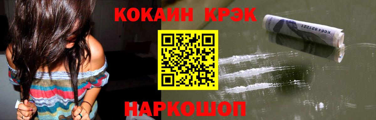 Cocaine Перу  Вход с VPN  COCAIN 97%  Ульяновск 