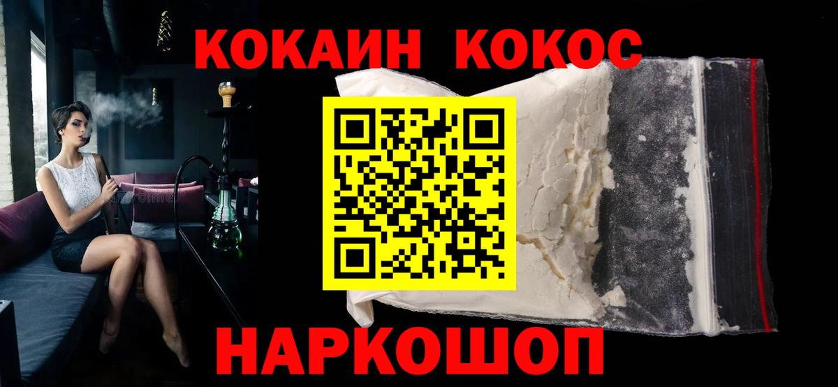 COCAIN FishScale Ульяновск