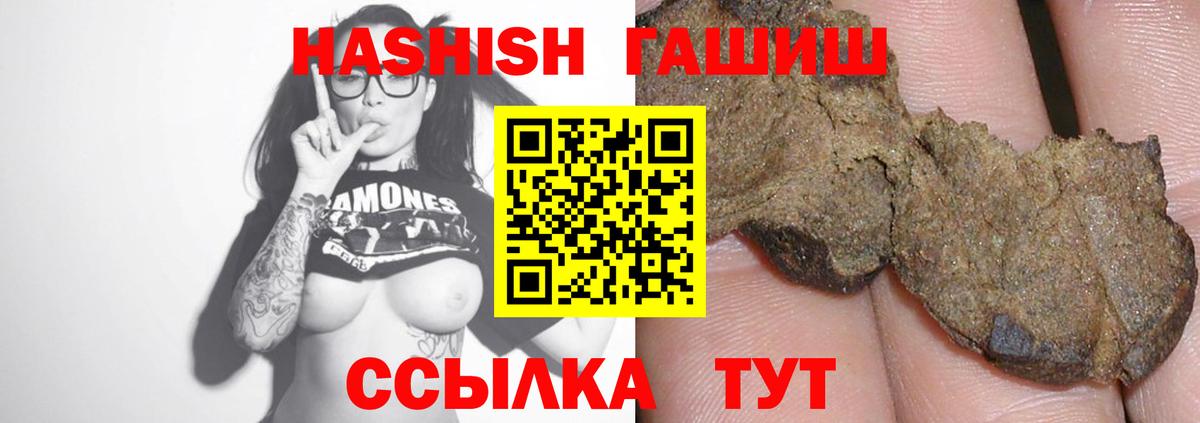 ГАШИШ VHQ  ГАШ хэш  Вход с VPN  Ульяновск 