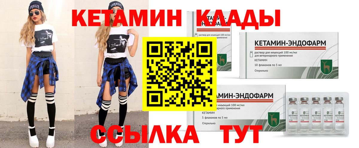 Кетамин VHQ  Вход с VPN  Ульяновск 