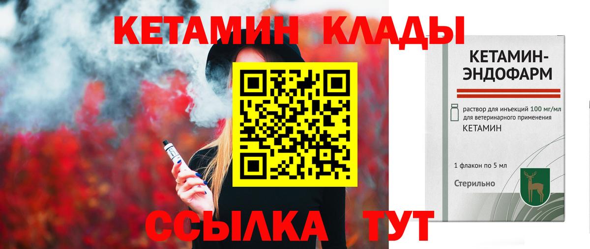 Кетамин ketamine Ульяновск
