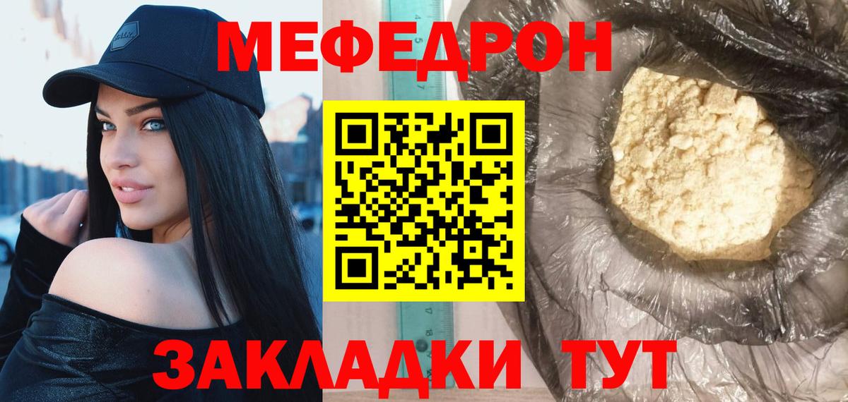 Мефедрон Ульяновск