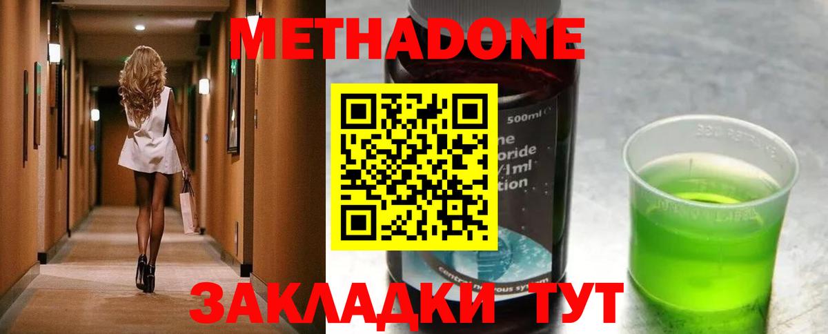 Ульяновск  МЕТАДОН VHQ  Метадон мёд  blacksprut ссылки  Вход с VPN 