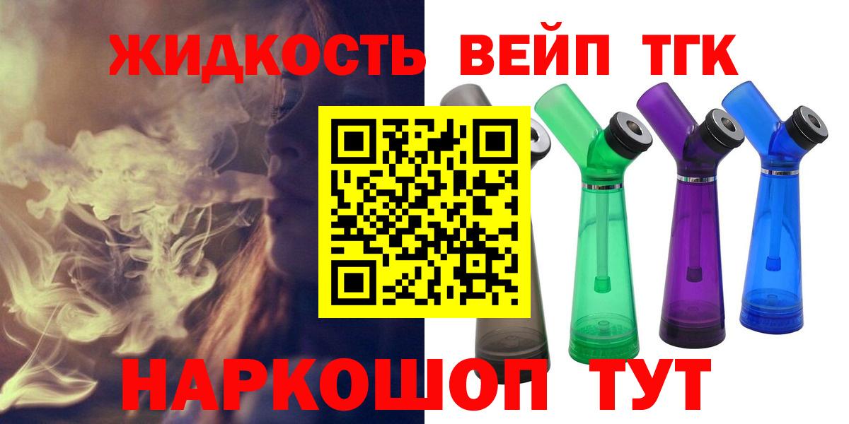 ТГК вейп с тгк  Вход с VPN  ТГК вейп с тгк  Ульяновск 